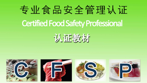 Certified Food Safety Professional